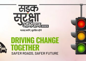 Sadak Suraksha Abhiyan