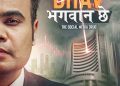 Bhav Bhagwan Che